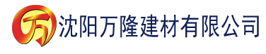 沈阳草榴永久域名建材有限公司_沈阳轻质石膏厂家抹灰_沈阳石膏自流平生产厂家_沈阳砌筑砂浆厂家